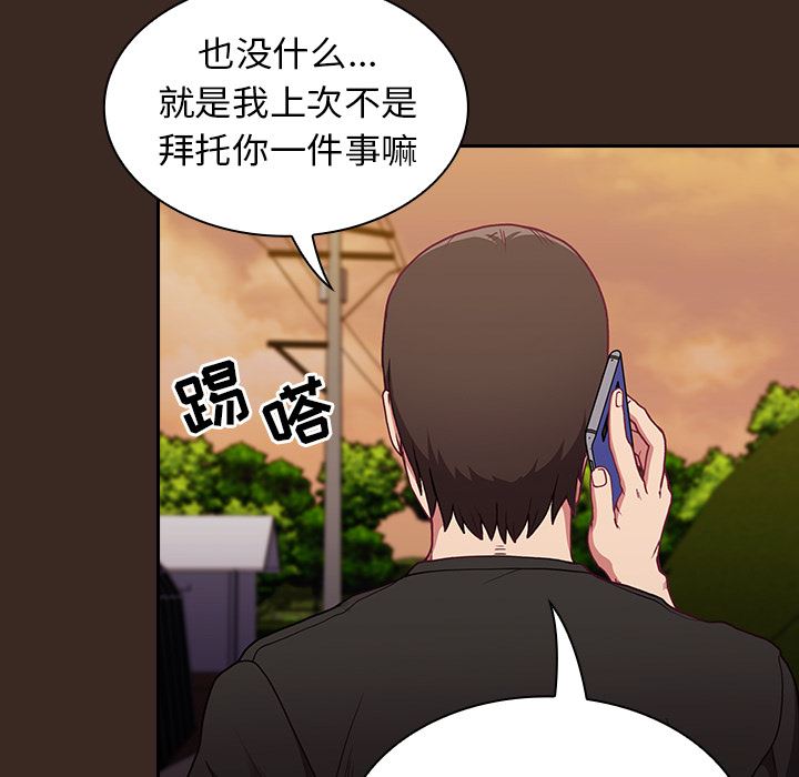 《不請自來的未婚妻》漫画 第1話