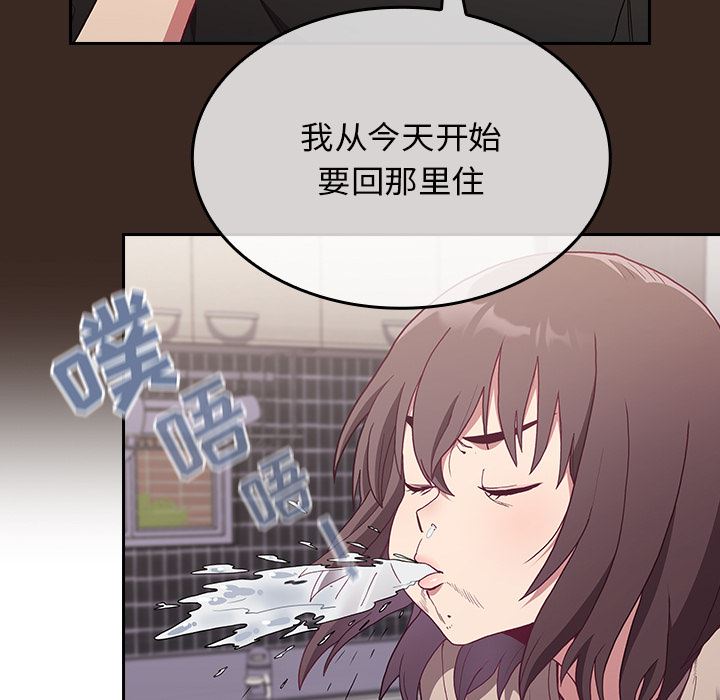 《不請自來的未婚妻》漫画 第1話