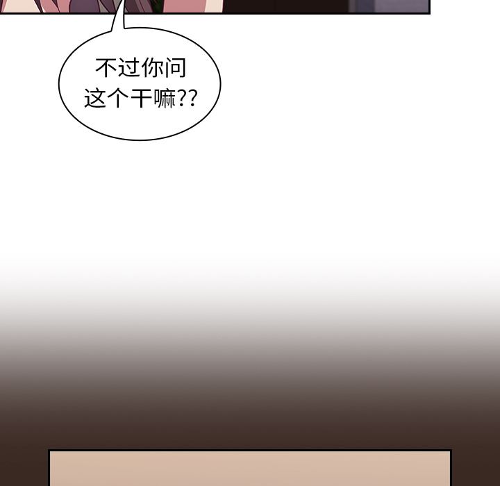《不請自來的未婚妻》漫画 第1話