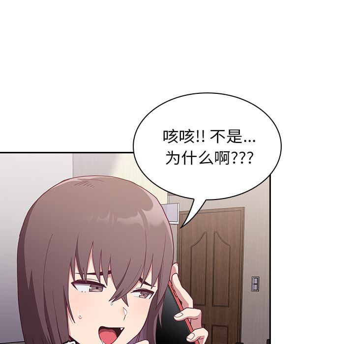 《不請自來的未婚妻》漫画 第1話