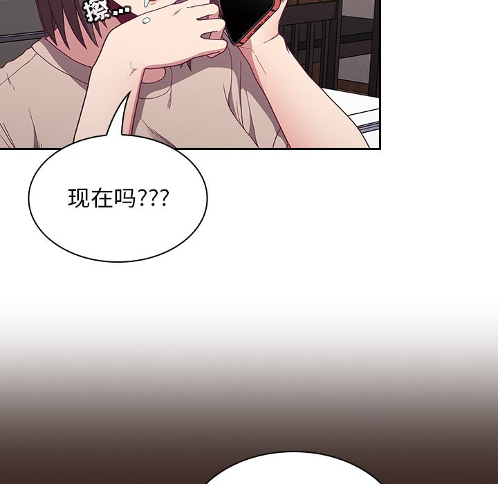 《不請自來的未婚妻》漫画 第1話