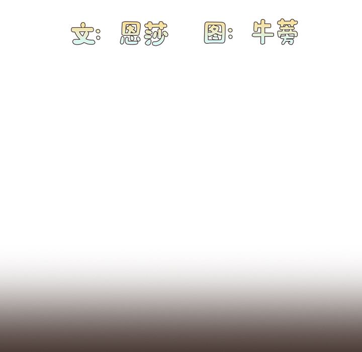 《不請自來的未婚妻》漫画 第1話