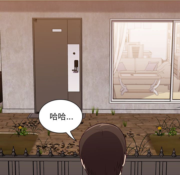 《不請自來的未婚妻》漫画 第1話