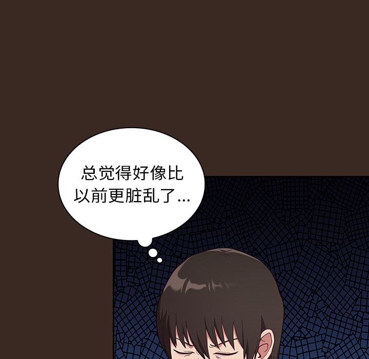 《不請自來的未婚妻》漫画 第1話