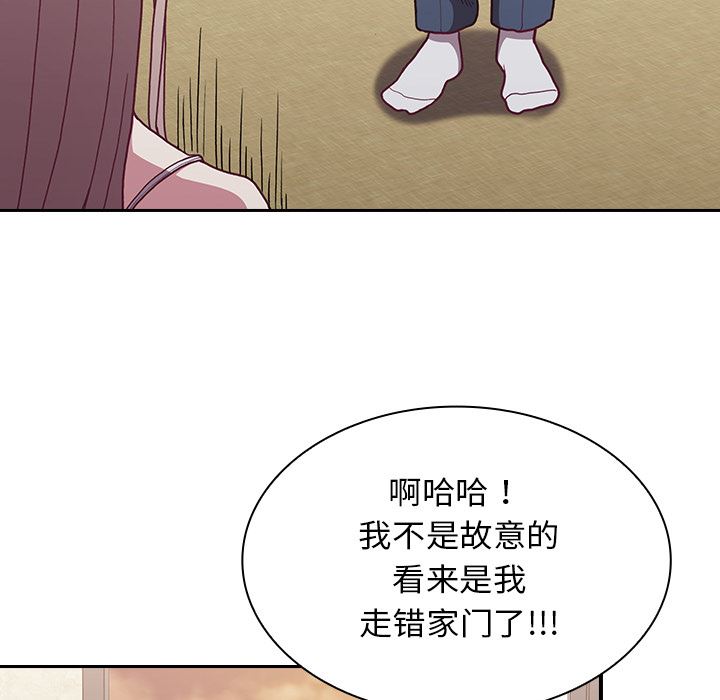 《不請自來的未婚妻》漫画 第1話