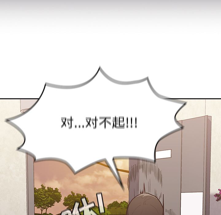 《不請自來的未婚妻》漫画 第1話