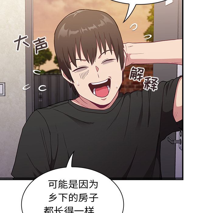 《不請自來的未婚妻》漫画 第1話