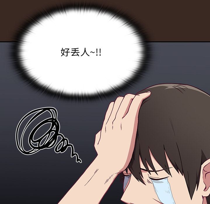 《不請自來的未婚妻》漫画 第1話