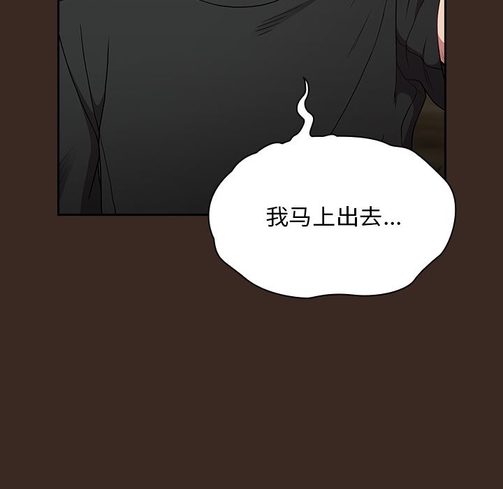《不請自來的未婚妻》漫画 第1話