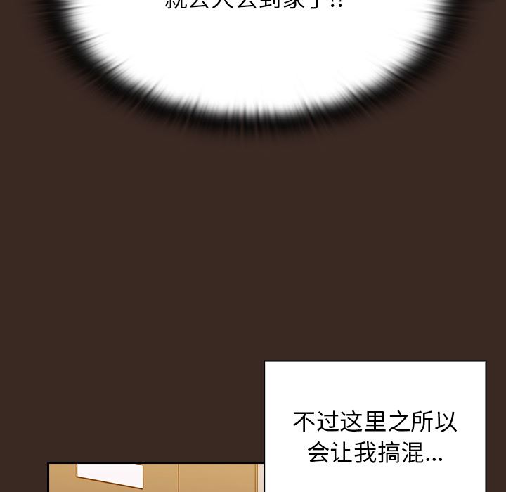 《不請自來的未婚妻》漫画 第1話
