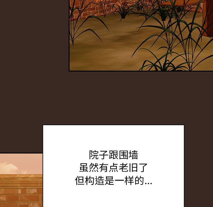 《不請自來的未婚妻》漫画 第1話