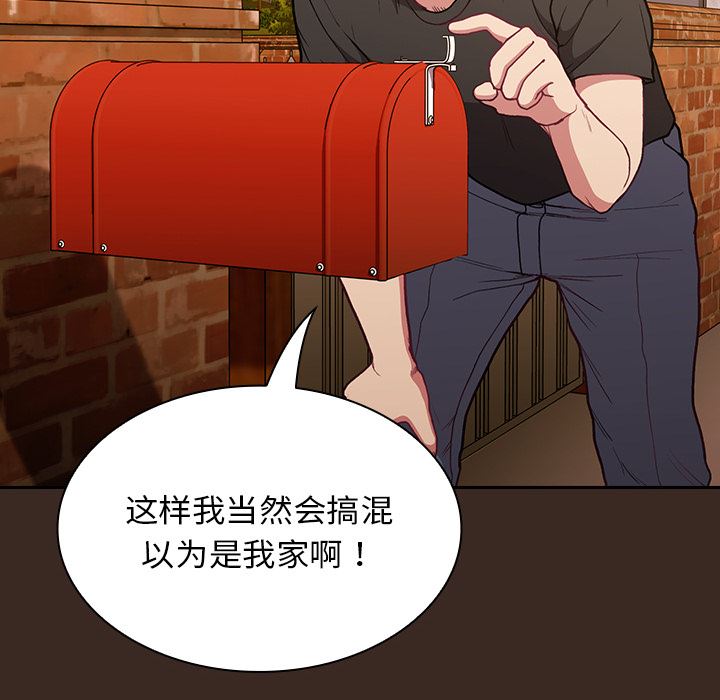 《不請自來的未婚妻》漫画 第1話