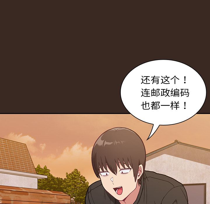 《不請自來的未婚妻》漫画 第1話
