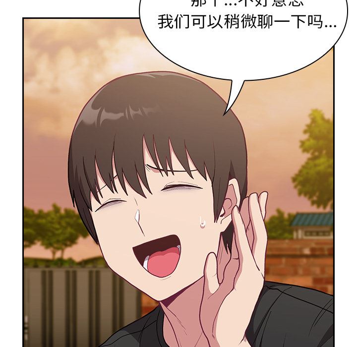《不請自來的未婚妻》漫画 第1話