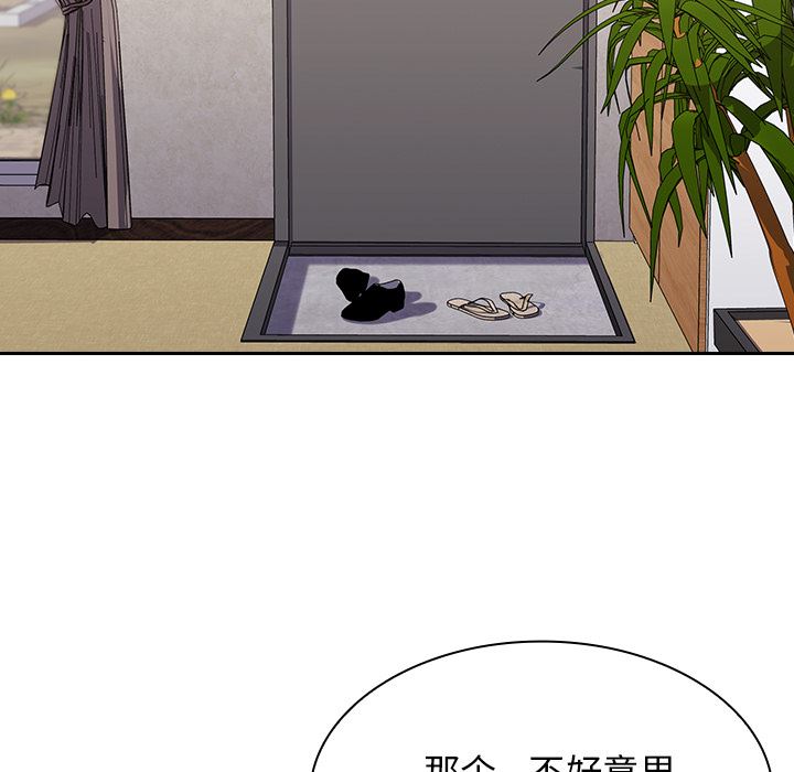 《不請自來的未婚妻》漫画 第1話