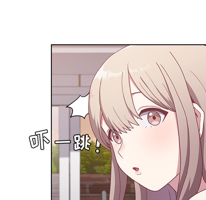 《不請自來的未婚妻》漫画 第1話