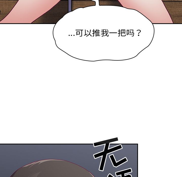 《不請自來的未婚妻》漫画 第1話
