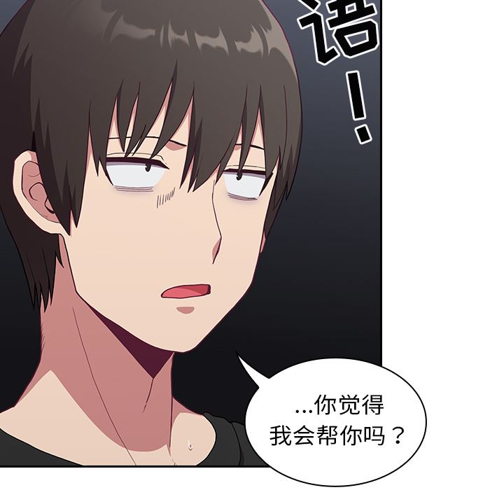《不請自來的未婚妻》漫画 第1話