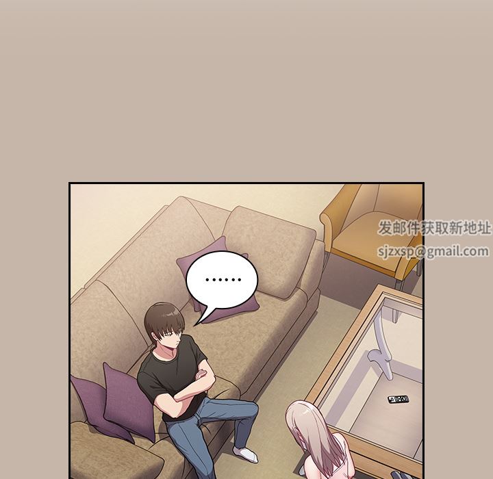 《不請自來的未婚妻》漫画 第1話