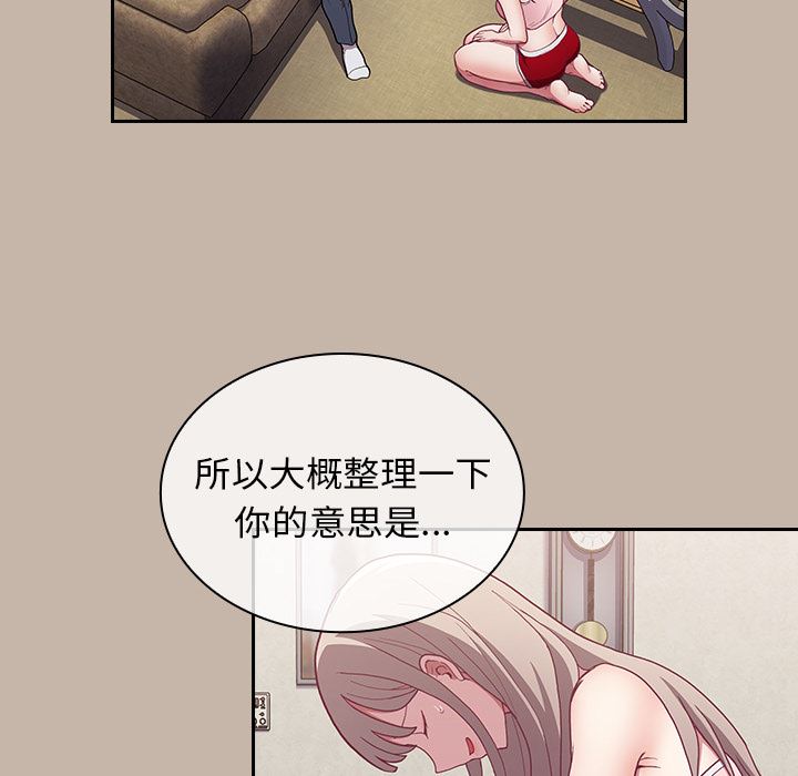 《不請自來的未婚妻》漫画 第1話