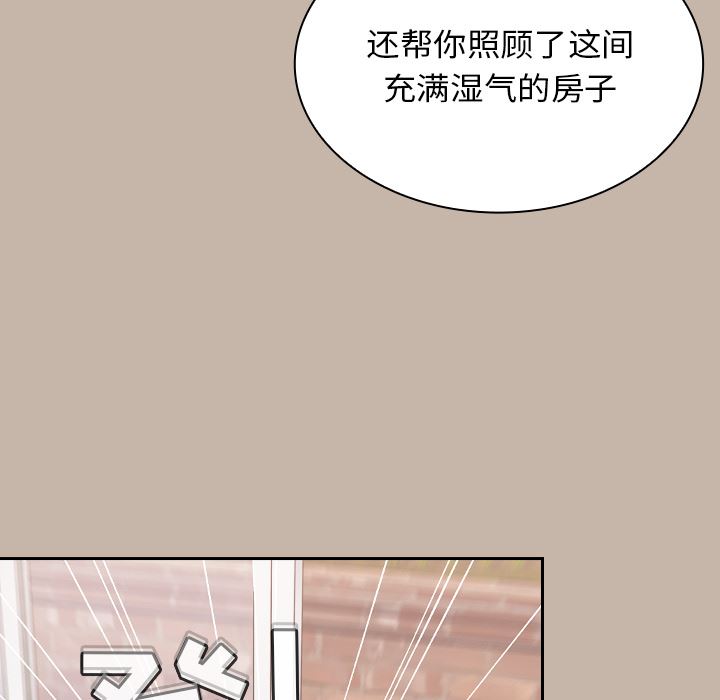 《不請自來的未婚妻》漫画 第1話