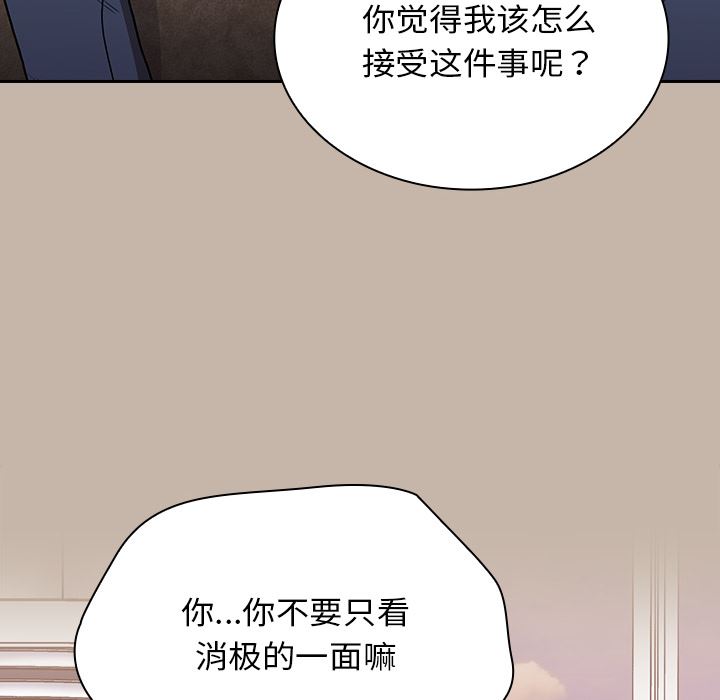 《不請自來的未婚妻》漫画 第1話
