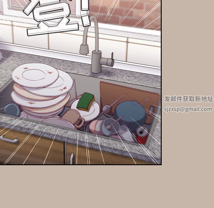 《不請自來的未婚妻》漫画 第1話