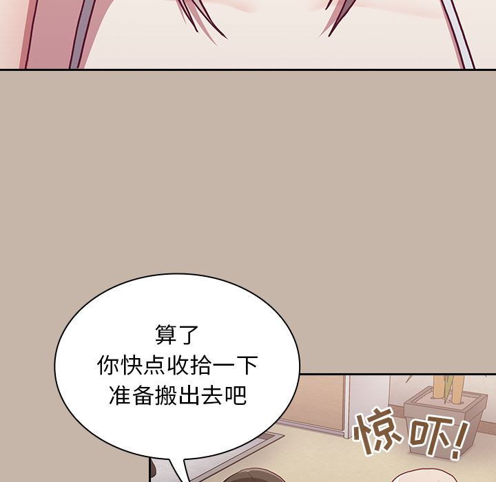 《不請自來的未婚妻》漫画 第1話