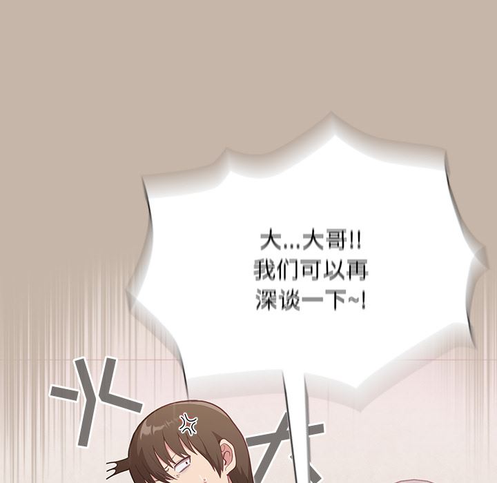 《不請自來的未婚妻》漫画 第1話