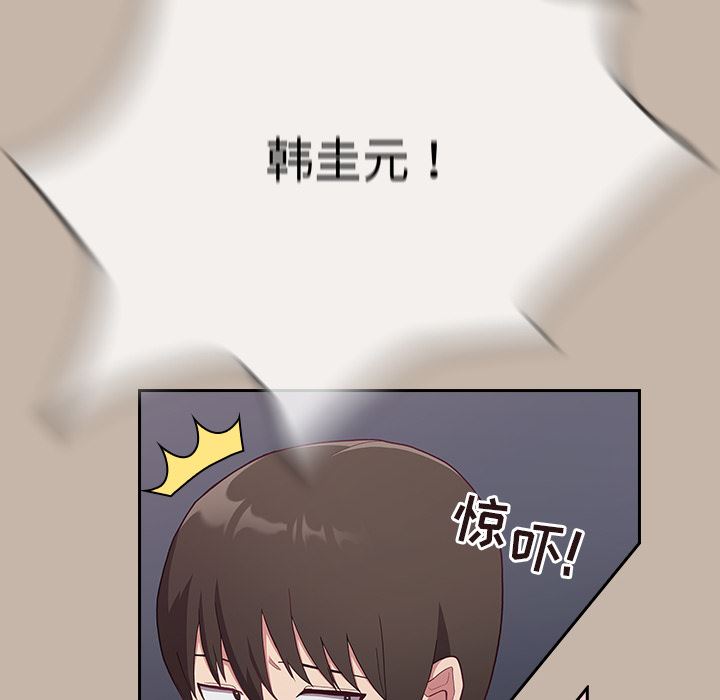 《不請自來的未婚妻》漫画 第1話