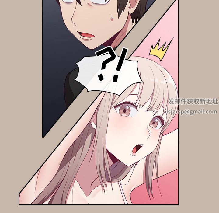 《不請自來的未婚妻》漫画 第1話