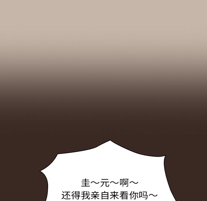 《不請自來的未婚妻》漫画 第1話
