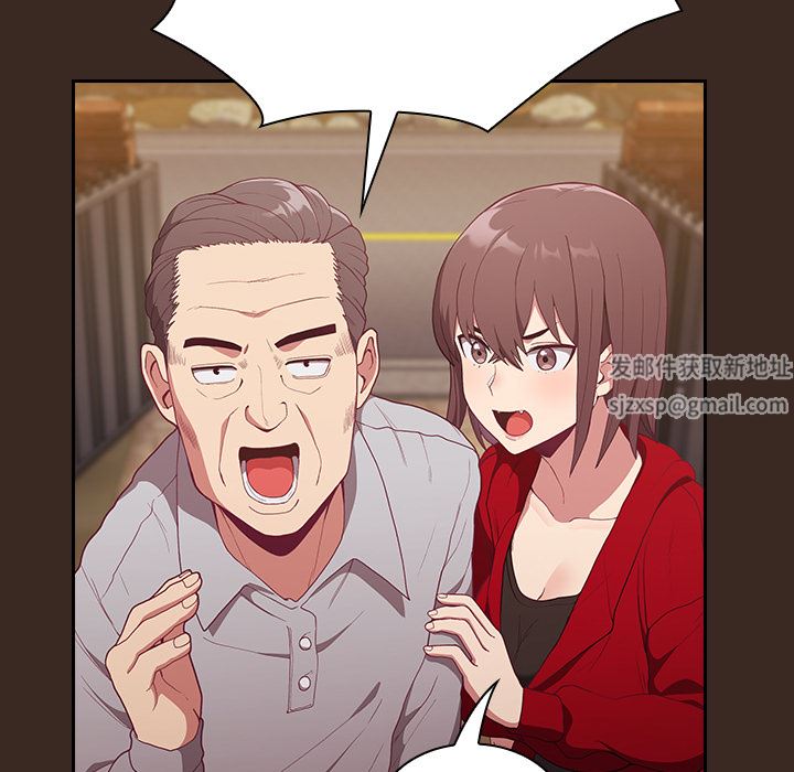 《不請自來的未婚妻》漫画 第1話