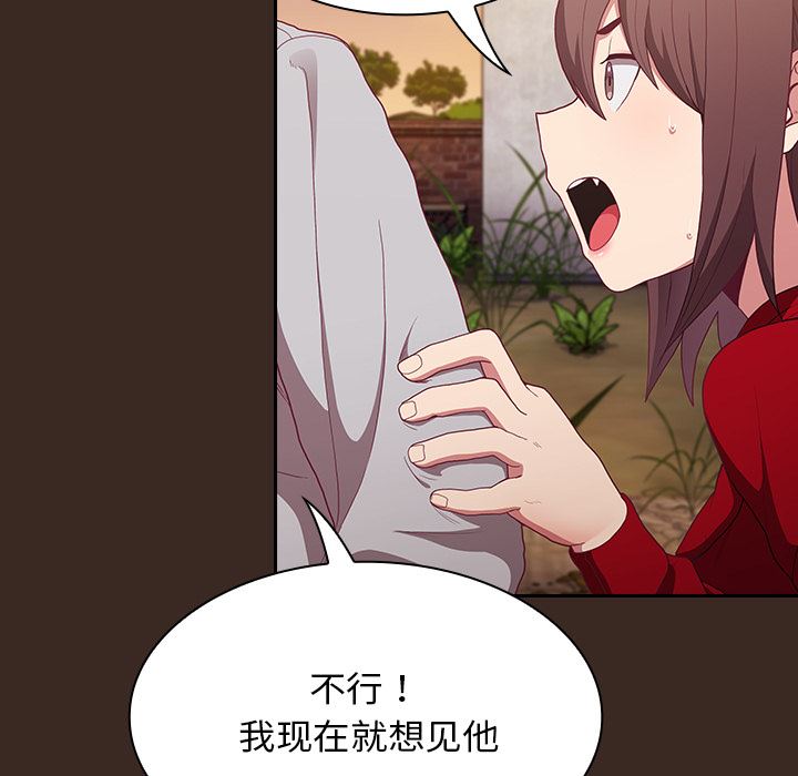 《不請自來的未婚妻》漫画 第1話
