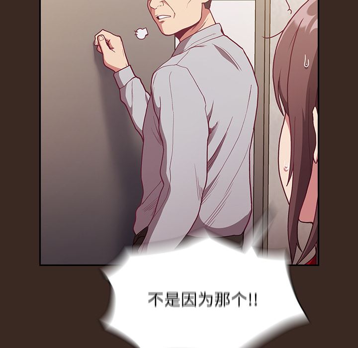 《不請自來的未婚妻》漫画 第1話