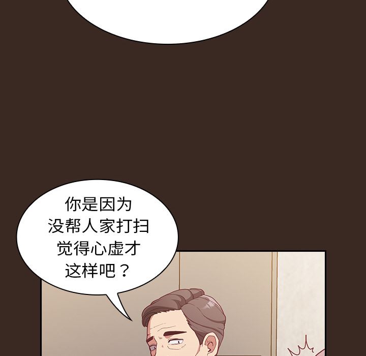 《不請自來的未婚妻》漫画 第1話