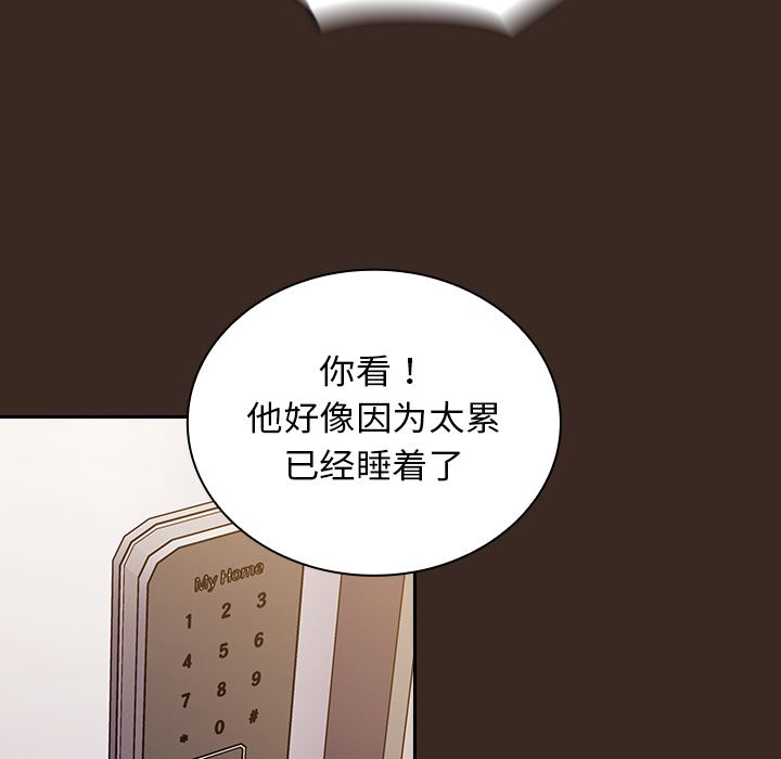 《不請自來的未婚妻》漫画 第1話