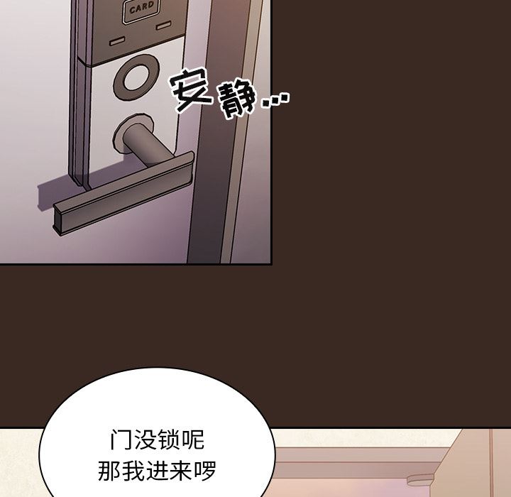 《不請自來的未婚妻》漫画 第1話