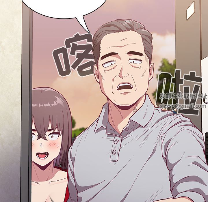 《不請自來的未婚妻》漫画 第1話