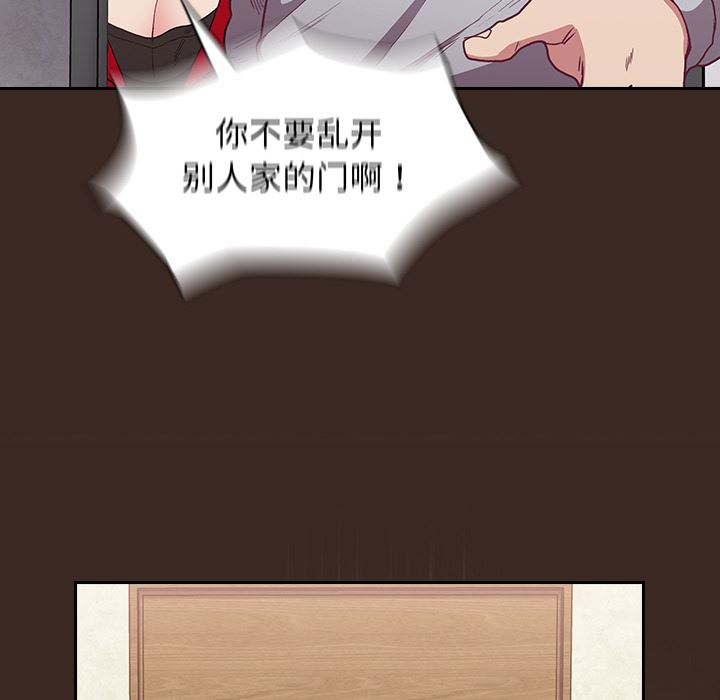 《不請自來的未婚妻》漫画 第1話