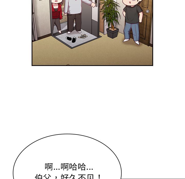《不請自來的未婚妻》漫画 第1話