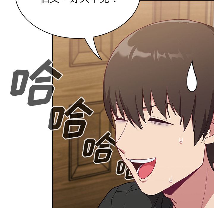 《不請自來的未婚妻》漫画 第1話