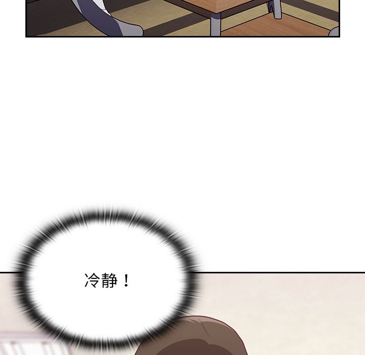 《不請自來的未婚妻》漫画 第1話