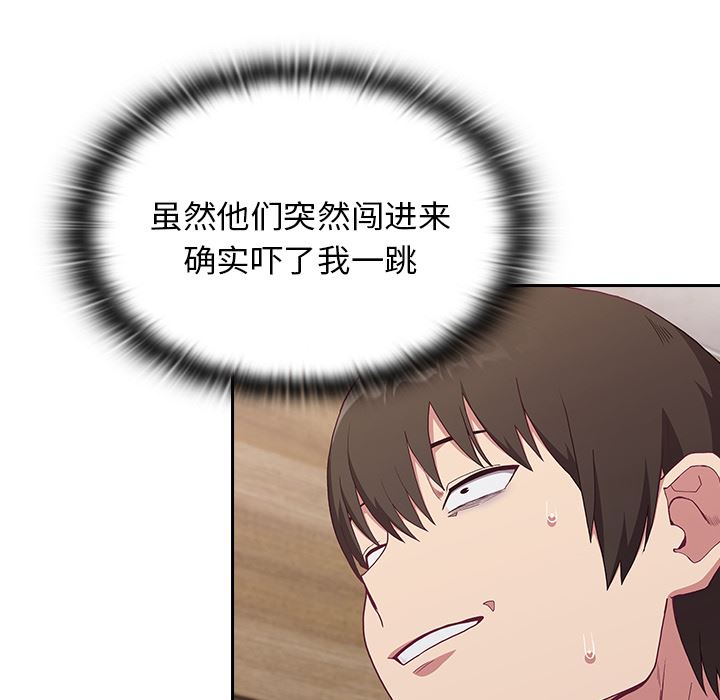 《不請自來的未婚妻》漫画 第1話