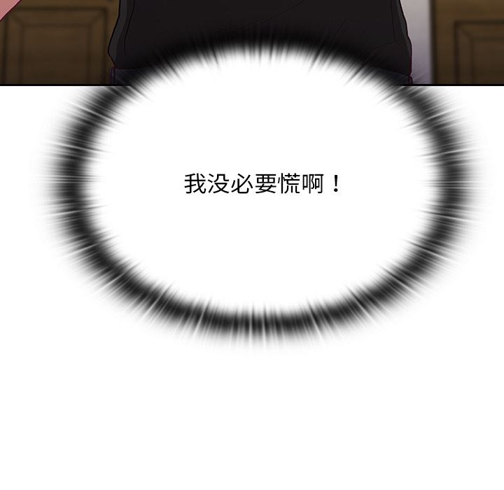 《不請自來的未婚妻》漫画 第1話