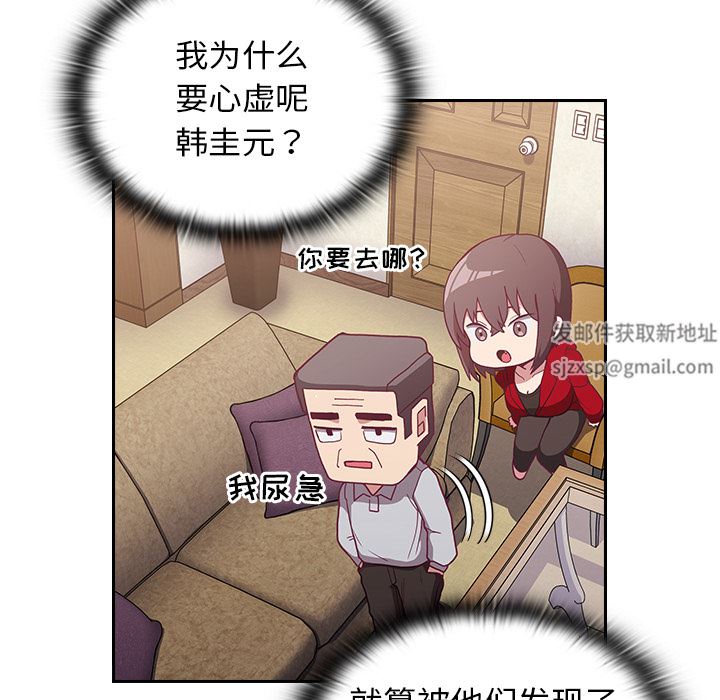 《不請自來的未婚妻》漫画 第1話