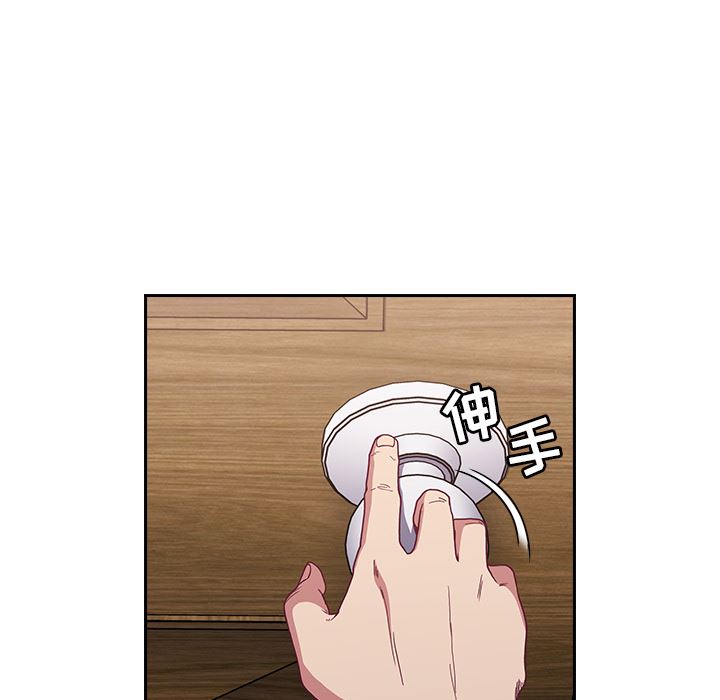 《不請自來的未婚妻》漫画 第1話
