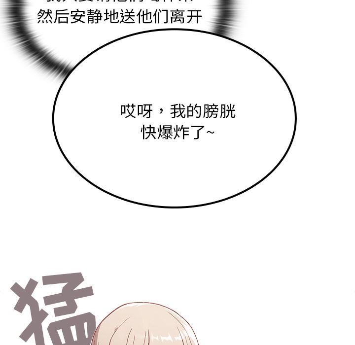 《不請自來的未婚妻》漫画 第1話