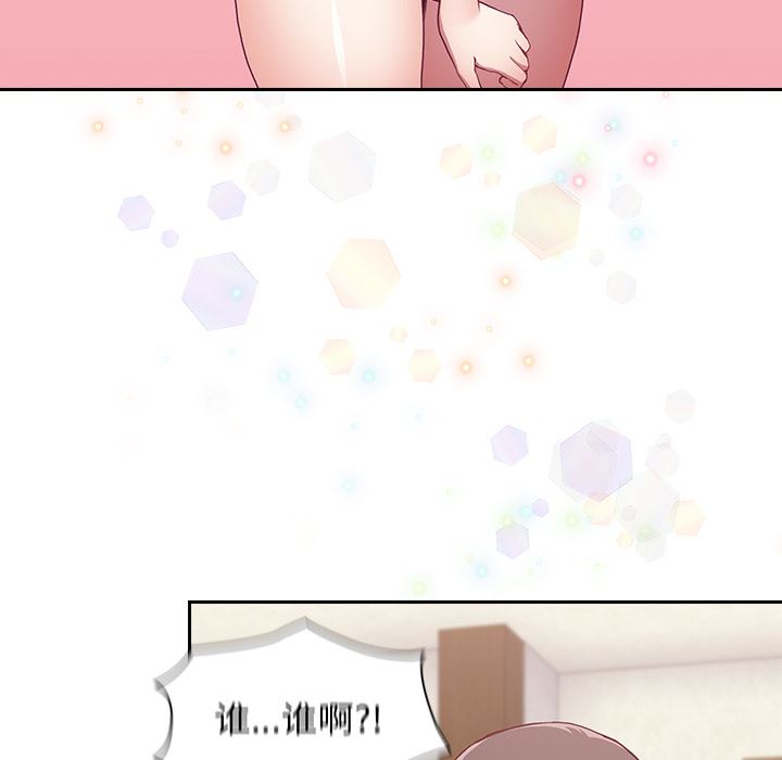 《不請自來的未婚妻》漫画 第1話