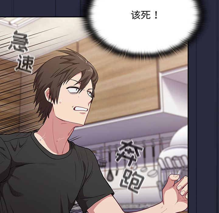 《不請自來的未婚妻》漫画 第1話